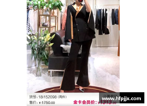 韩国HAZZYS：时尚精品引领者