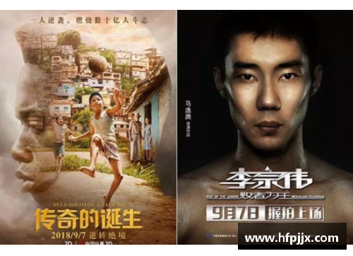全球体育明星背后的故事：中外传奇人物的人生旅程